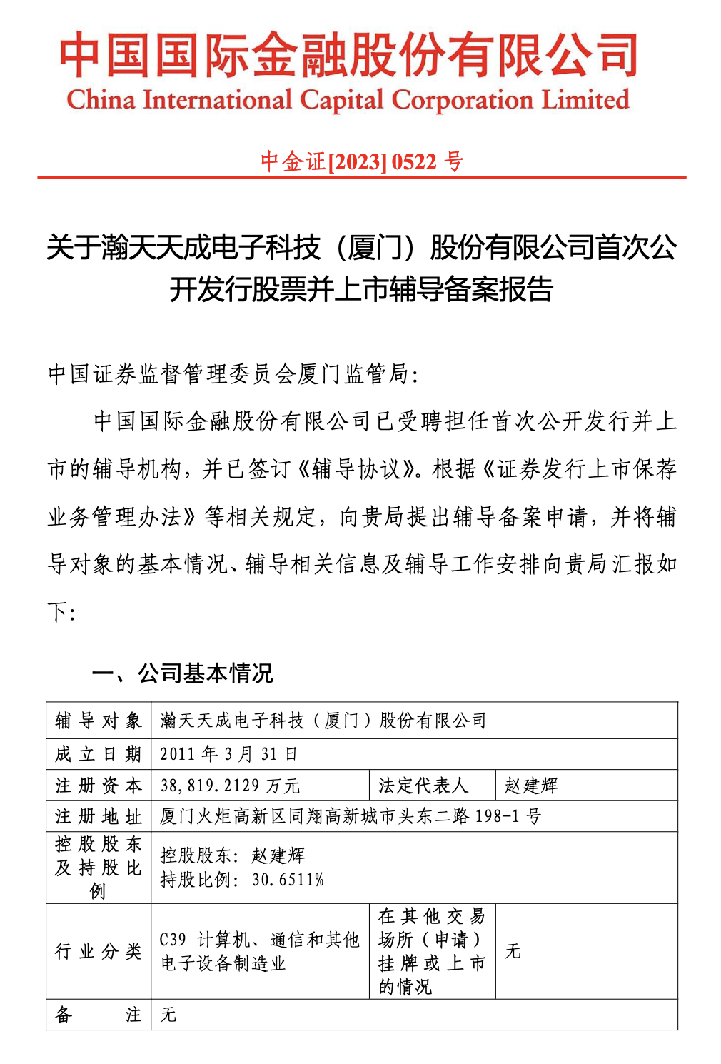 1691544456183694.png 图1.png