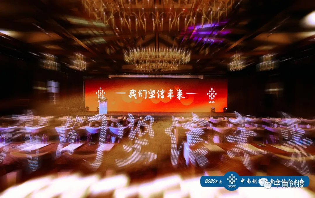 中南创投基金2020年合伙人大会 暨 中南创投基金（海口）高尔夫邀请赛圆满召开